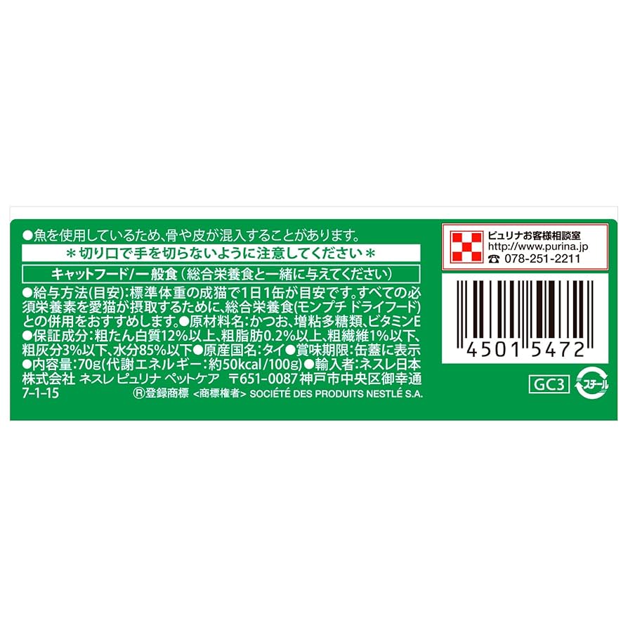 Purina Mon Petit Gold 極上まぐろ 24缶 Purina Mon Petit Gold 極上まぐろ 24缶 Purina Mon Petit Gold
